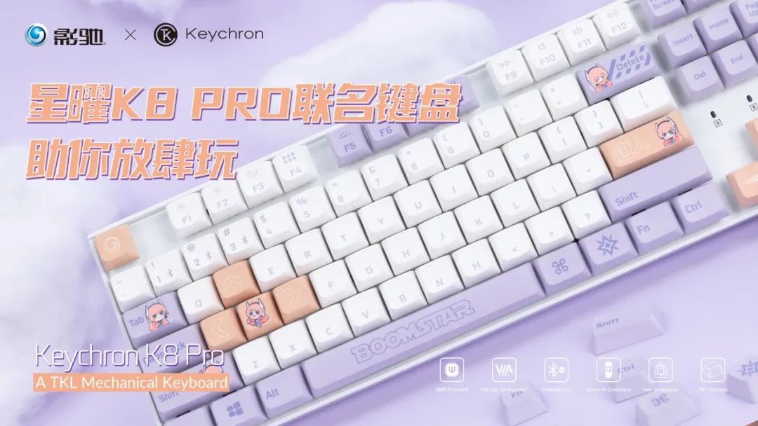K8 pro 星曜娘联名款键盘：助你放肆玩！