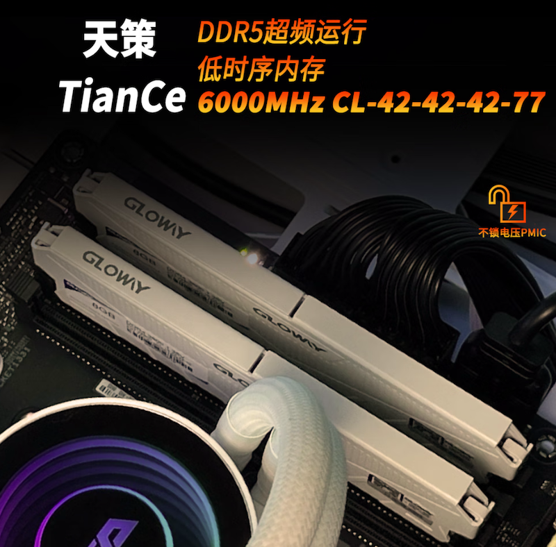 光威上架新款单条 24GB 内存：DDR5超频运行，低时序内存