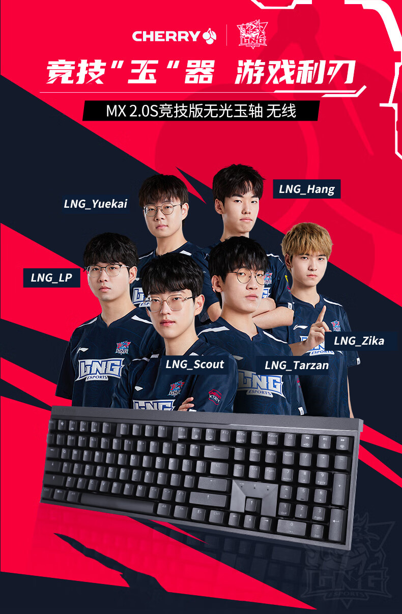 樱桃 MX2.0S 竞技版机械键盘发布：竞技玉器，游戏利刃