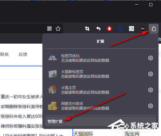 火狐浏览器如何翻译网页
