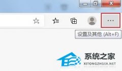 Edge浏览器如何设置启动时自动打开上次未关闭页面教学