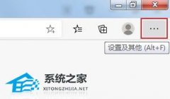 Edge浏览器访问某些网页一直提示需要先启用cookie解决方法
