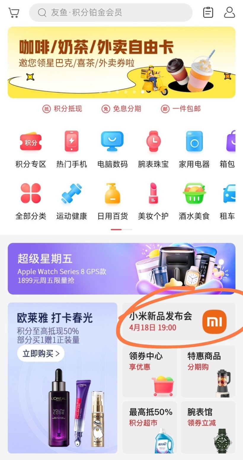 小米13 Ultra手机发布时间被曝光！