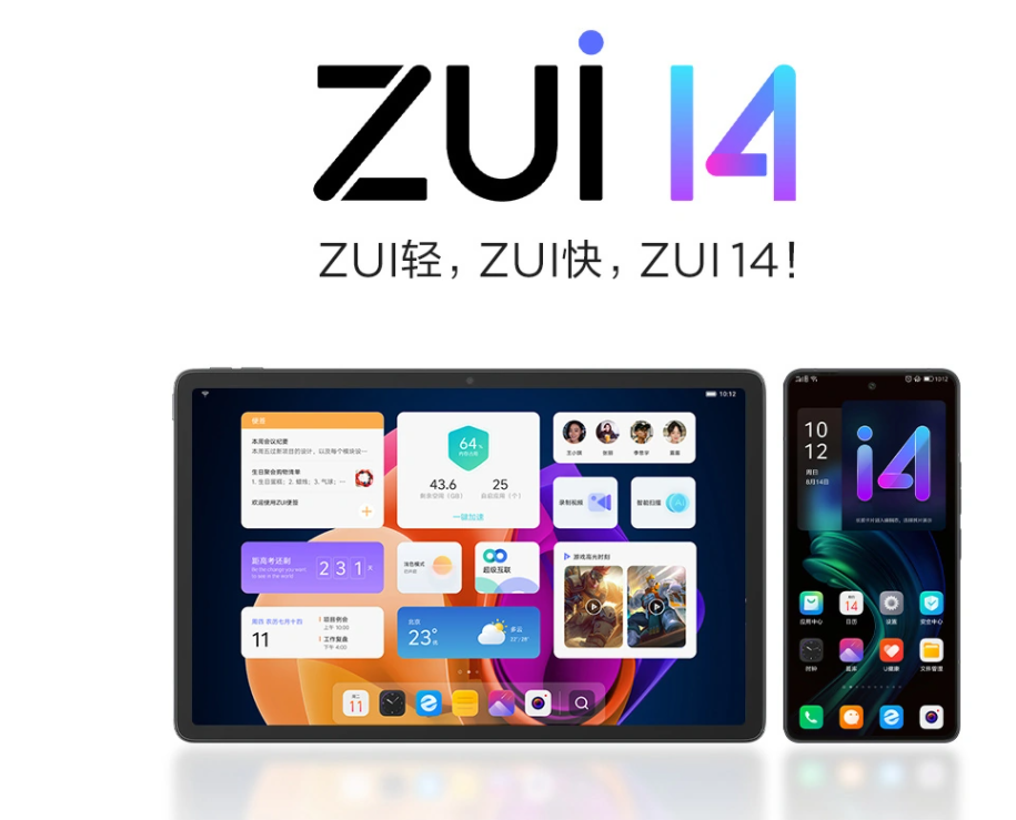 联想小新 Pad Pro 2021 款 ZUI 14 OTA 