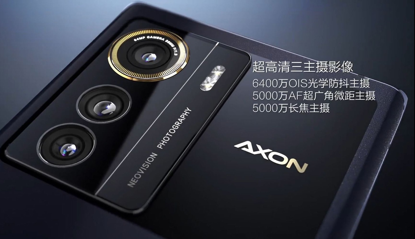中兴Axon 50 Ultra手机图片4月12日正式