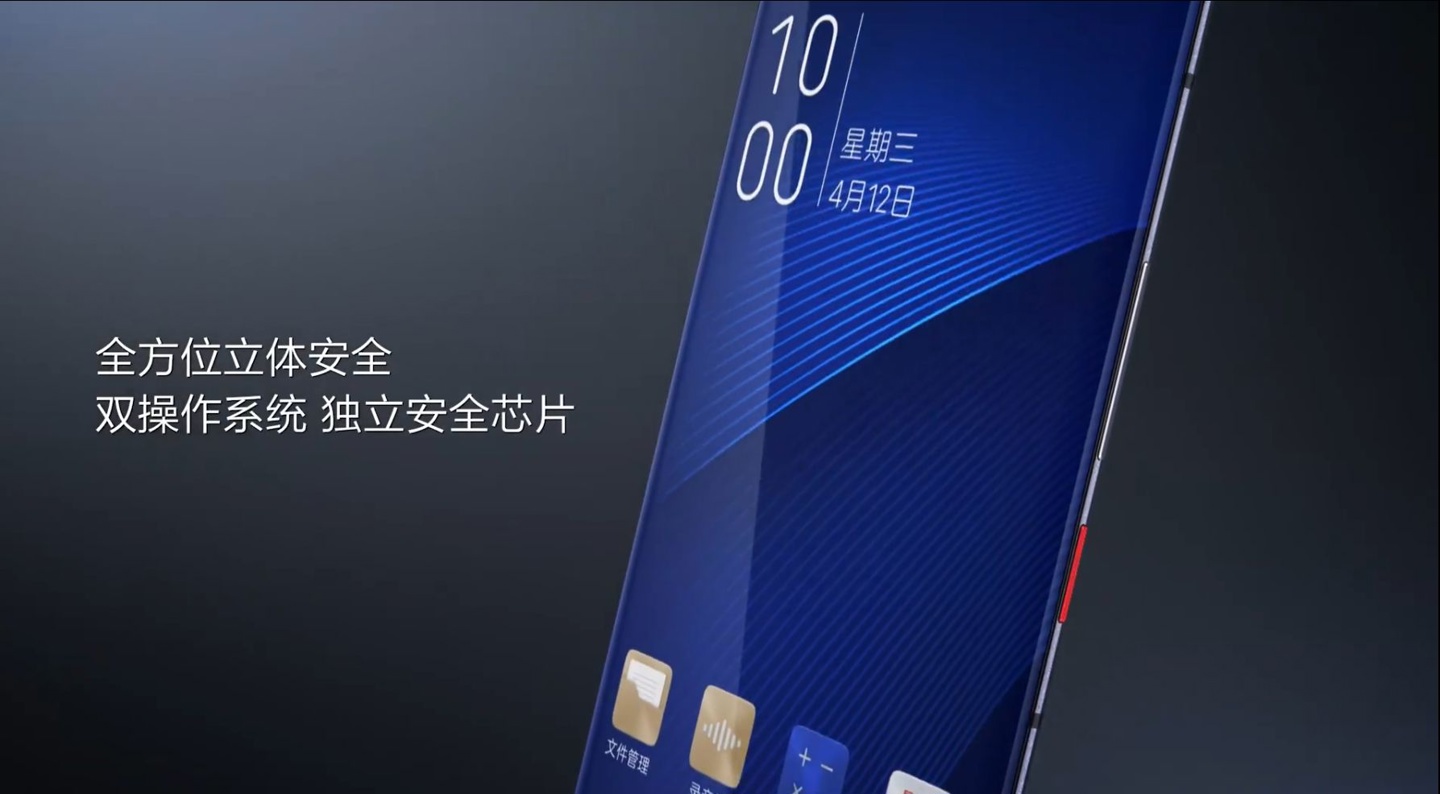 中兴Axon 50 Ultra手机图片4月12日正式
