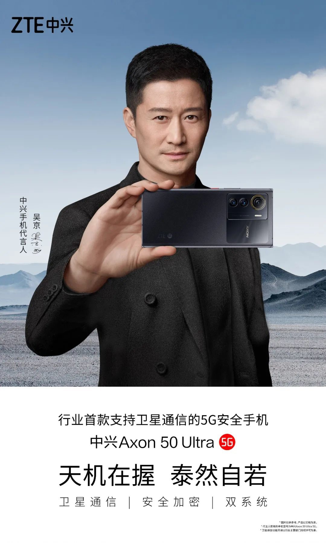 中兴Axon 50 Ultra手机图片4月12日正式