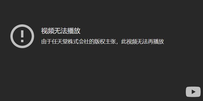 任天堂4月12日叫停《旷野之息》的多人