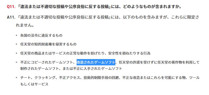 任天堂4月12日叫停《旷野之息》的多人
