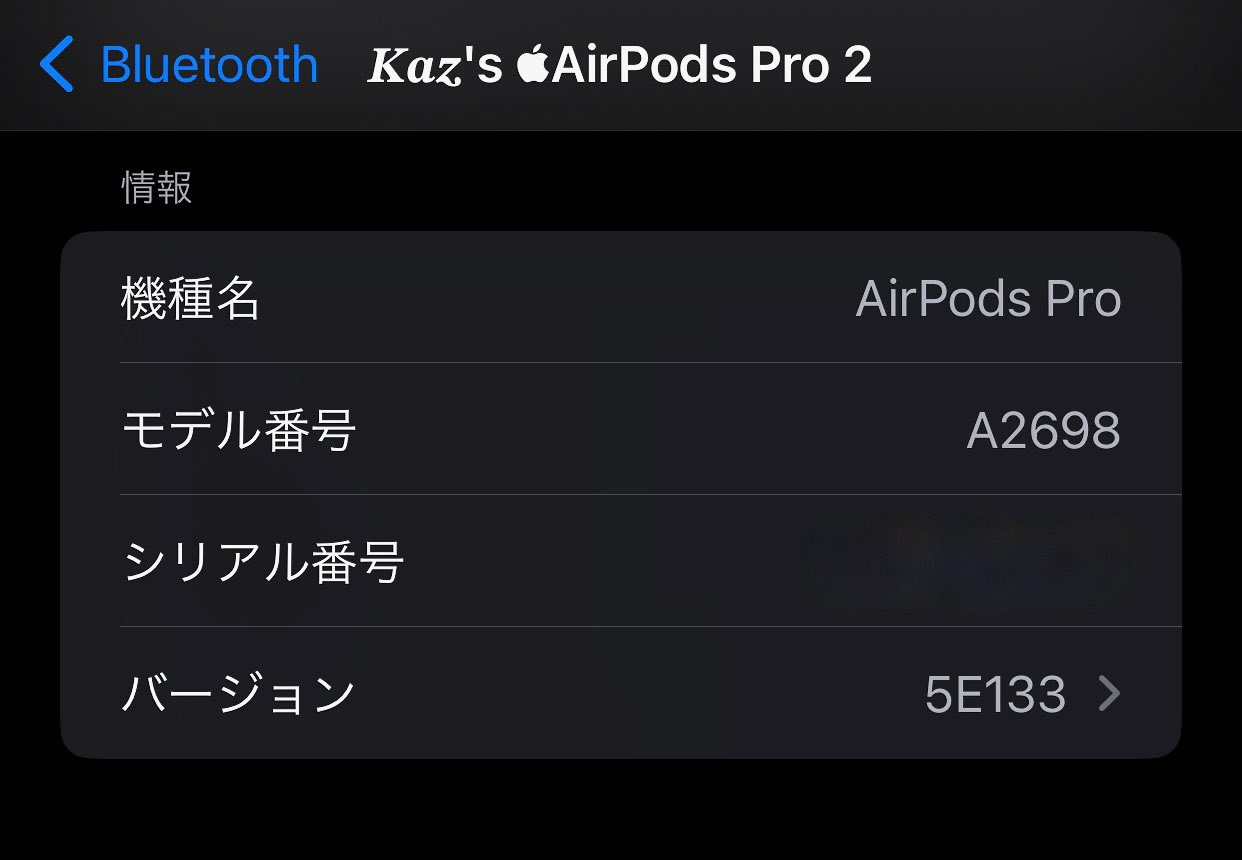 苹果向 AirPods 耳机推送固件更新 5E133，不需要手动更新