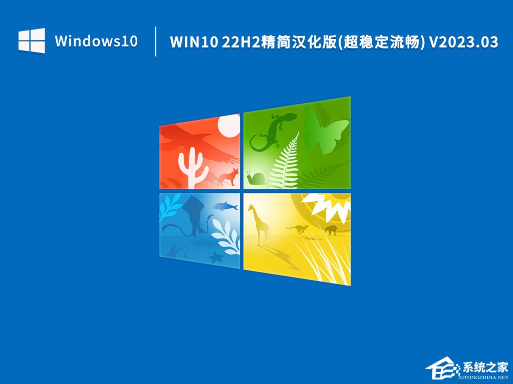 重装Win10装哪个版本?