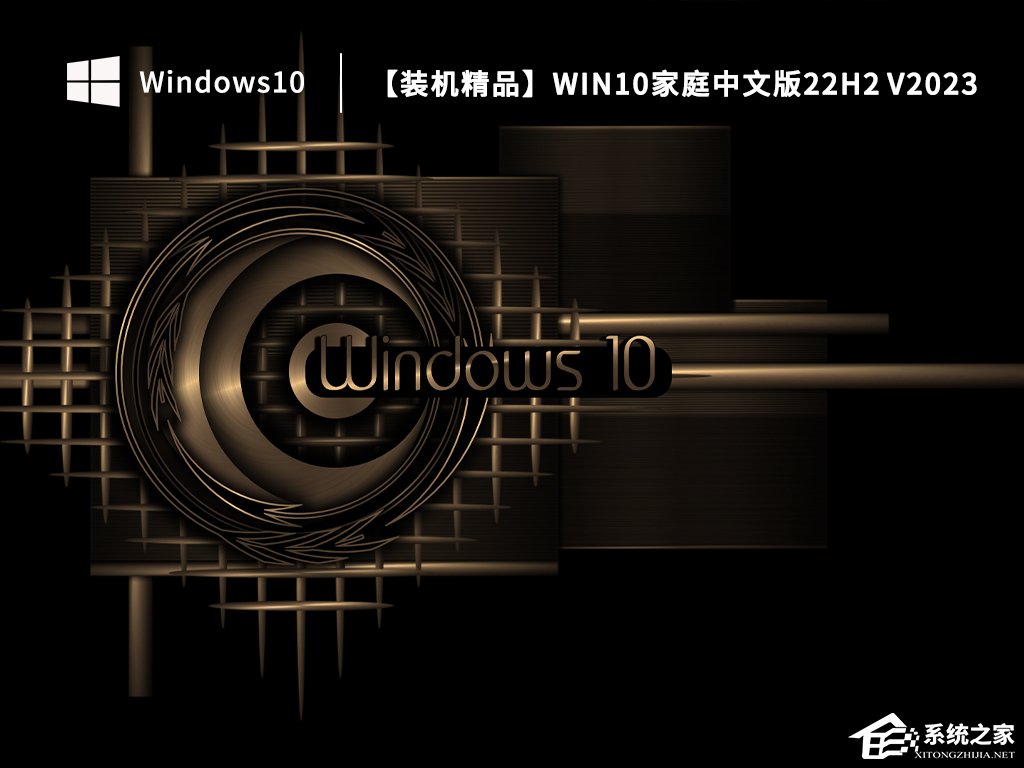 重装Win10装哪个版本?