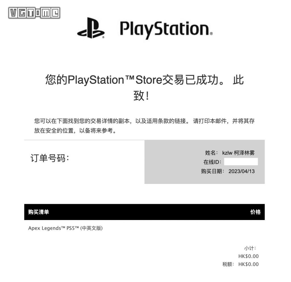 索尼不再发邮件提醒玩家领取了最新的 P
