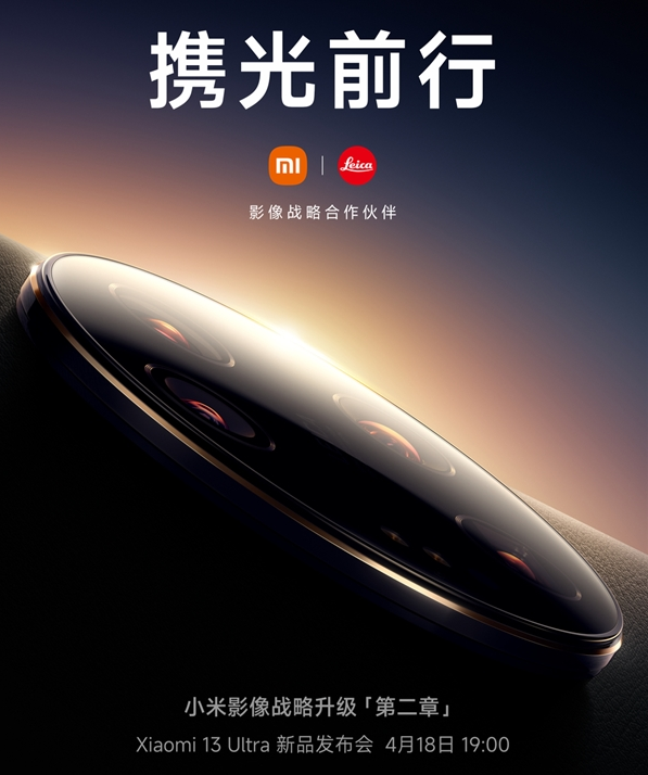 小米13ultra发布日期什么时候？小米13u
