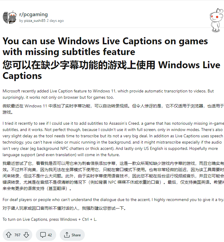 玩家使用 Win11 系统中原生的 Live Cap