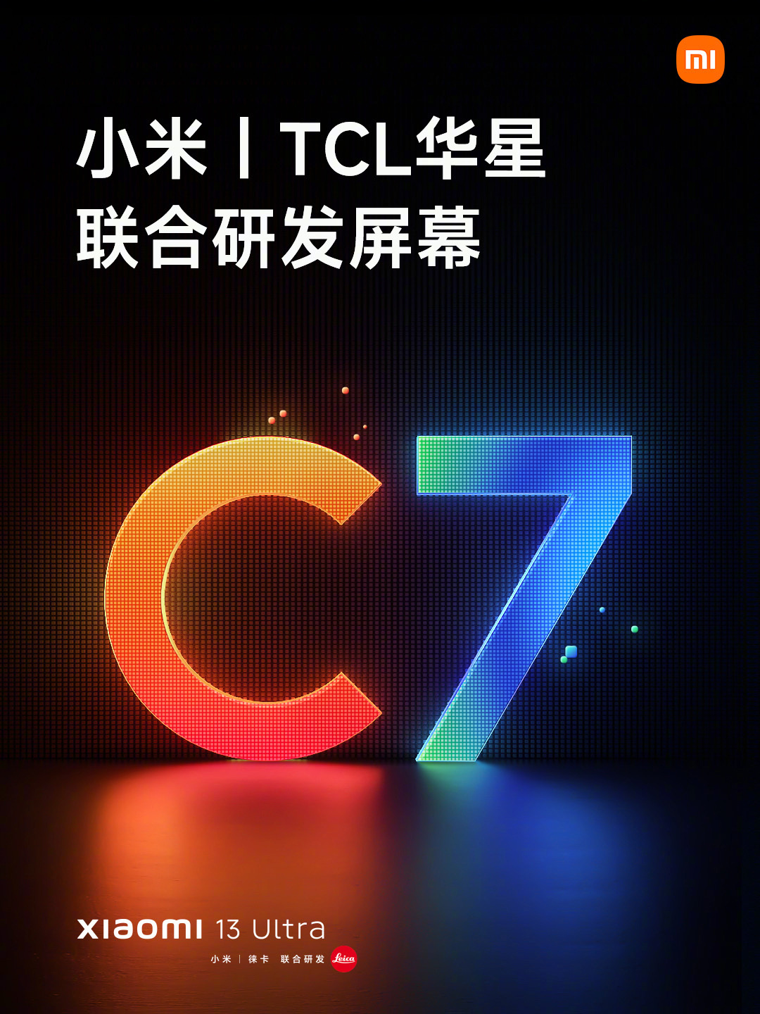 小米13 Ultra手机正式发布：带来更大内