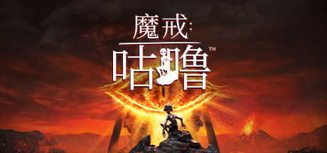 《魔戒：咕噜》游戏 PC 配置要求突然提