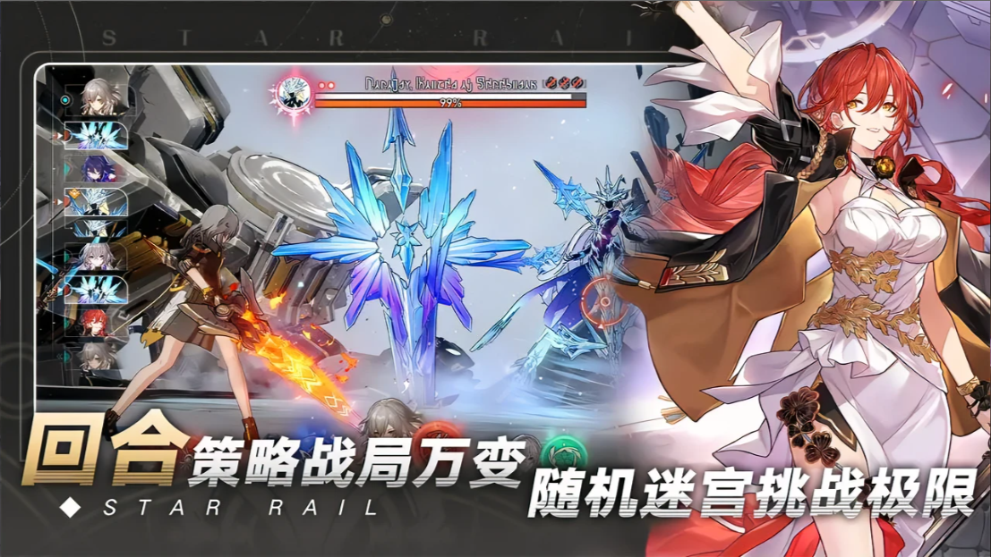 米哈游新作《崩坏：星穹铁道》今日公测