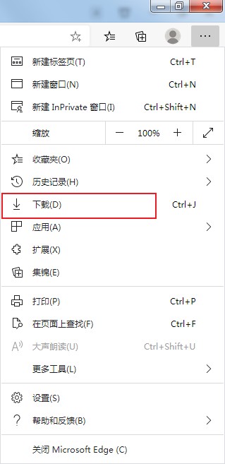 Edge浏览器怎么设置静默下载?Edge浏览