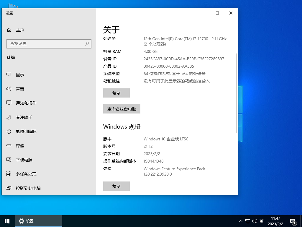 Win10 64位企业版最新版 V2023
