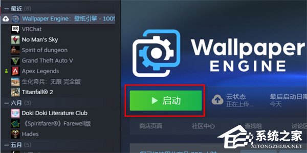 Wallpaper Engine怎么把壁纸保存到电脑