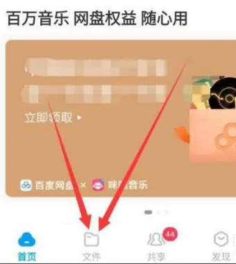 百度网盘下载失败1200000解决方法
