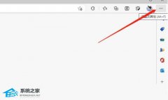 Edge浏览器怎么允许弹窗？Edge允许弹窗设置的方法