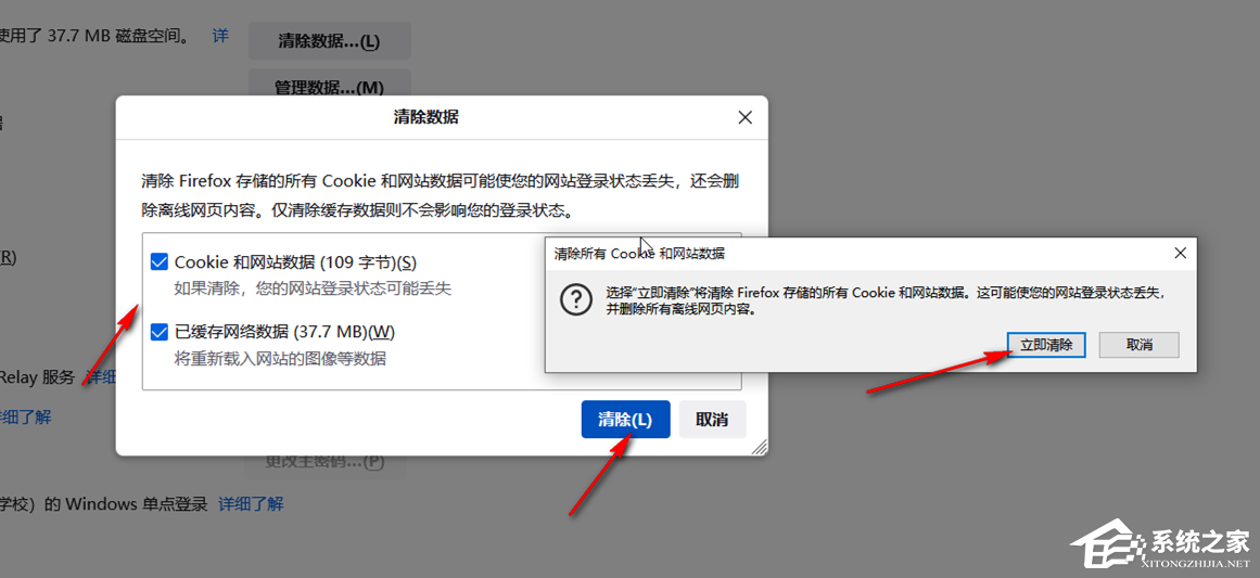 火狐浏览器怎么清理缓存?