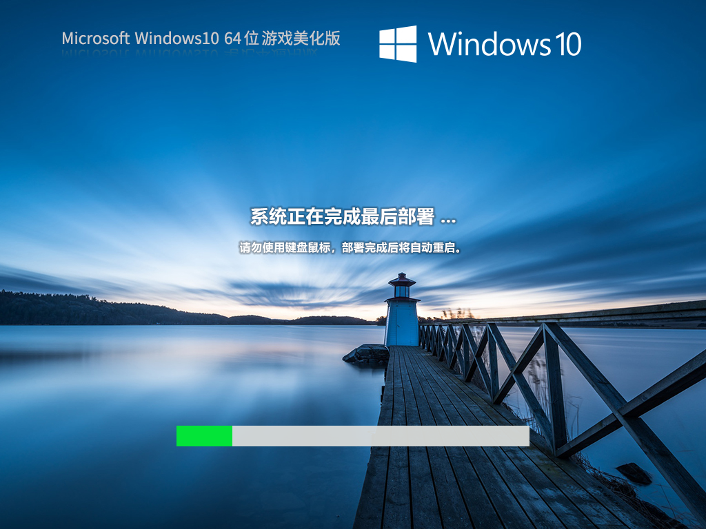 Windows10 22H2 19045.2965 X64 游戏美化版 V2023.05