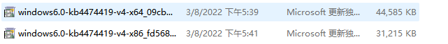 火绒KB4474419补丁