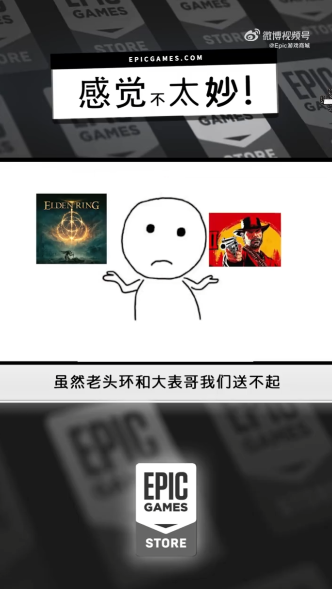 Epic 商城 5 月 18 日起赠送 4 款“广