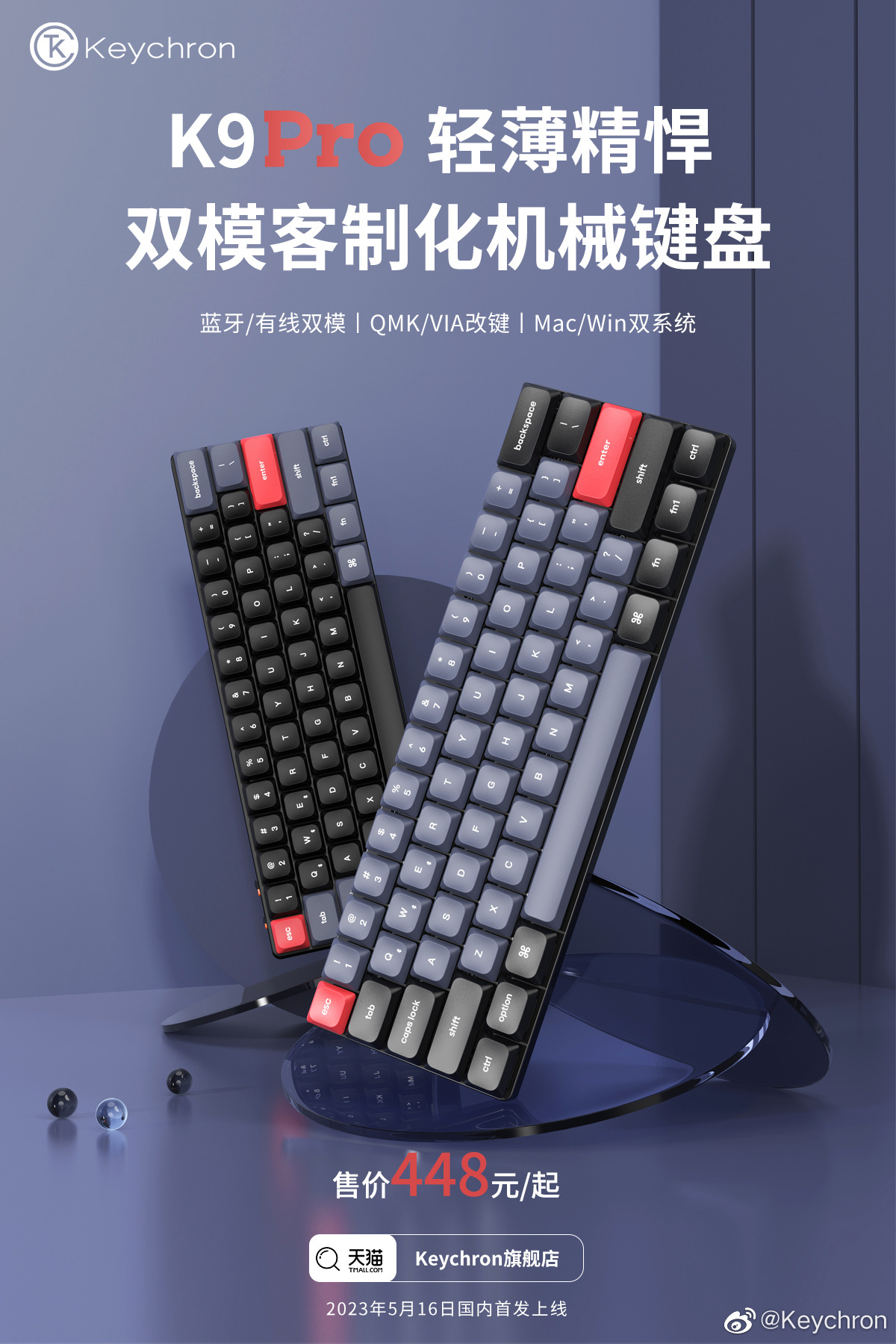 Keychron 推出新款 K9 Pro 双模机械键