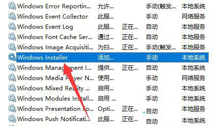 Win11安装不上软件怎么办？Win11电脑安