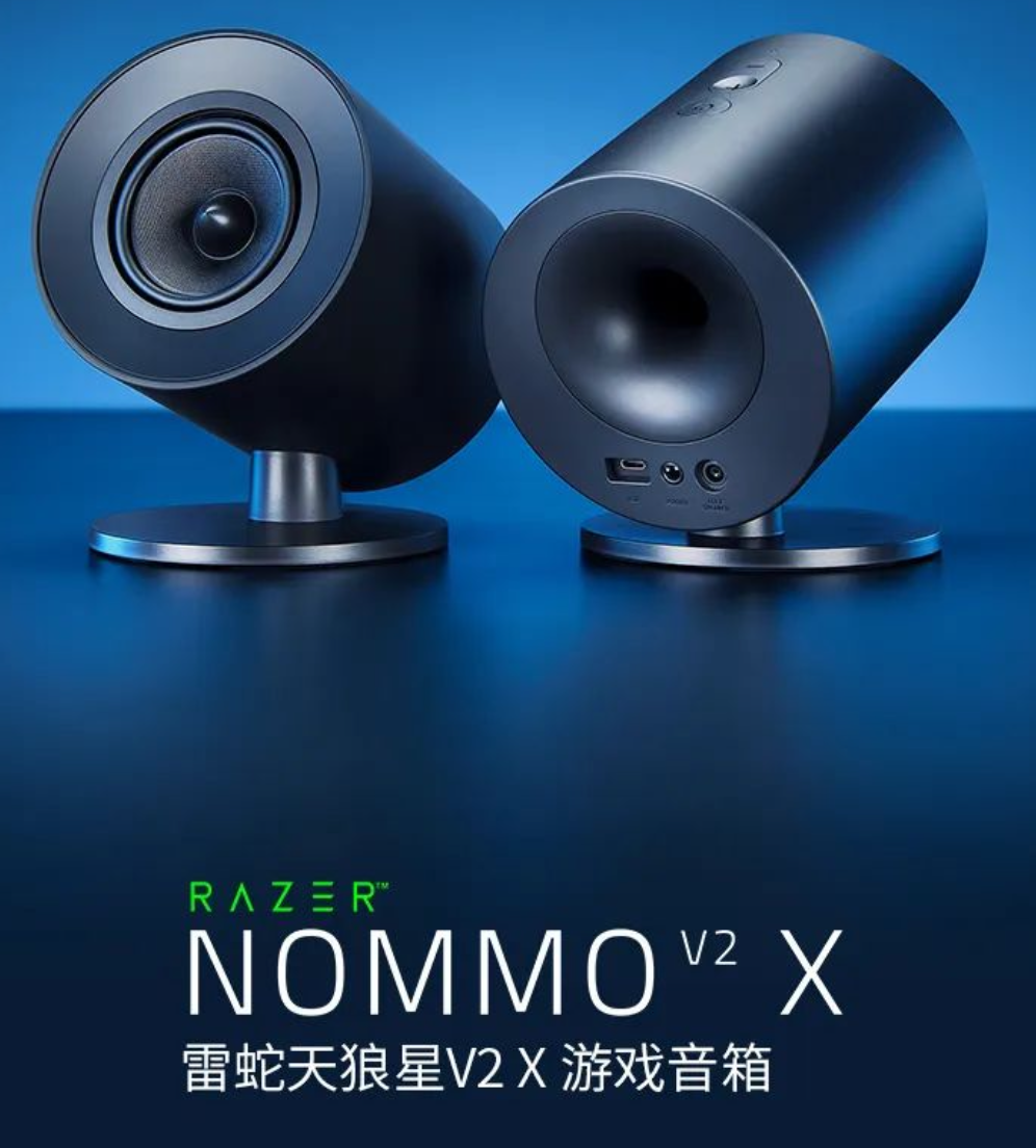 雷蛇发布天狼星 V2 专业版游戏音箱来了