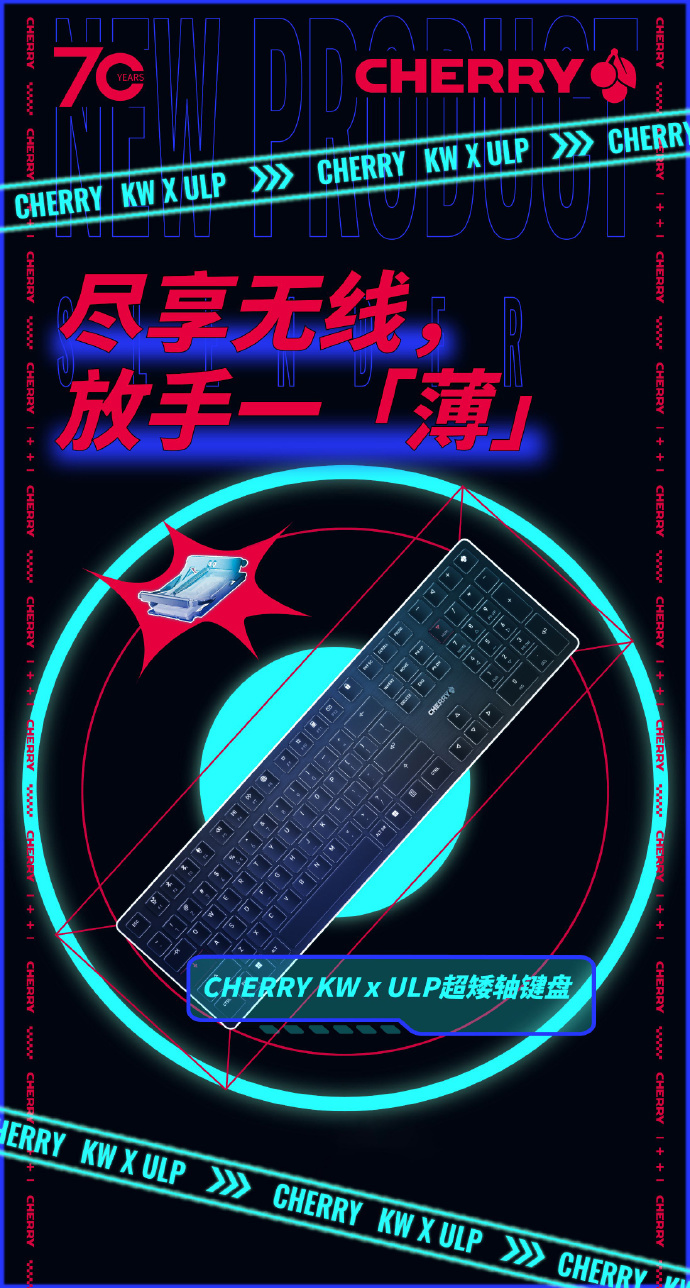 CHERRY 新款 KW X ULP 机械键盘即将推出：超薄轴体、尽享无线