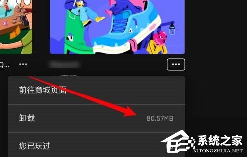 Epic怎么查看游戏大小？
