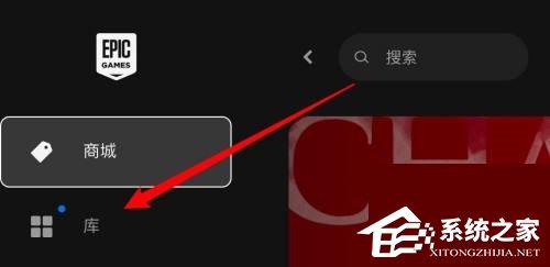 Epic怎么查看游戏大小？