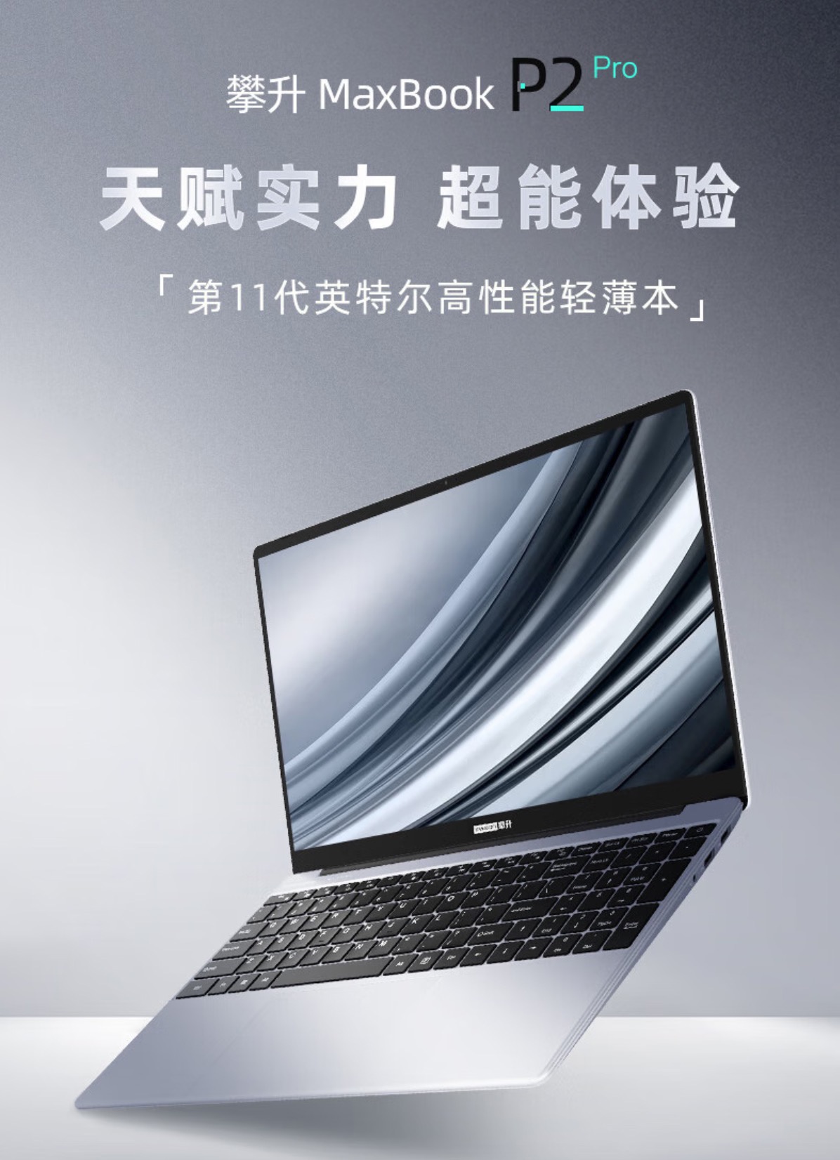 攀升 5 月 热销笔记本限时秒杀来了！