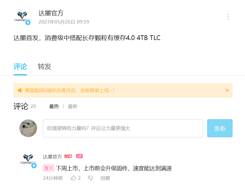 下周上市！达墨首发消费级长存颗粒有缓