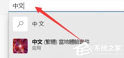 Win11安全中心怎么设置中文?Win11安全
