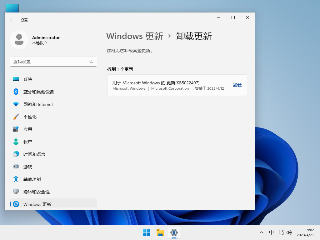 Windows11深度精简版纯净系统 V2023