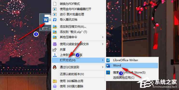 Word图片如何锁定不动？