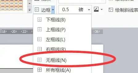 WPS怎么制作三线表？WPS制作三线表详细