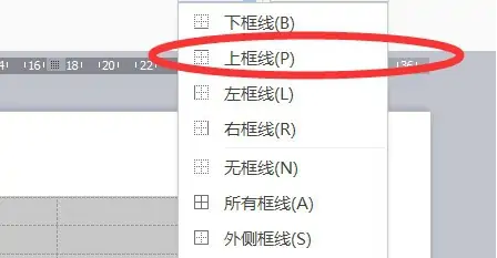 WPS怎么制作三线表？WPS制作三线表详细