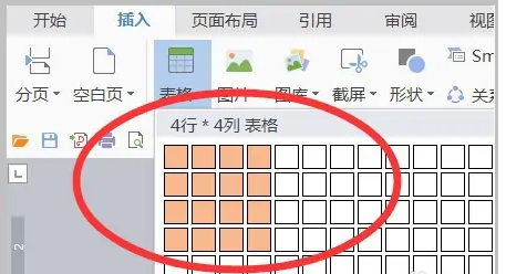 WPS怎么制作三线表？WPS制作三线表详细
