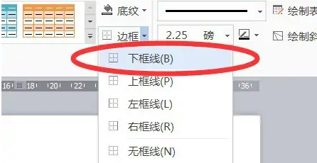 WPS怎么制作三线表？WPS制作三线表详细