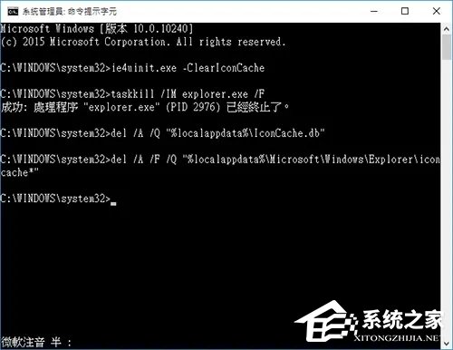 Win10系统桌面的快捷方式图标变成白色