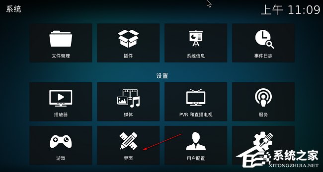 Kodi怎么设置背景皮肤？