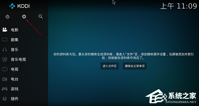 Kodi怎么设置背景皮肤？