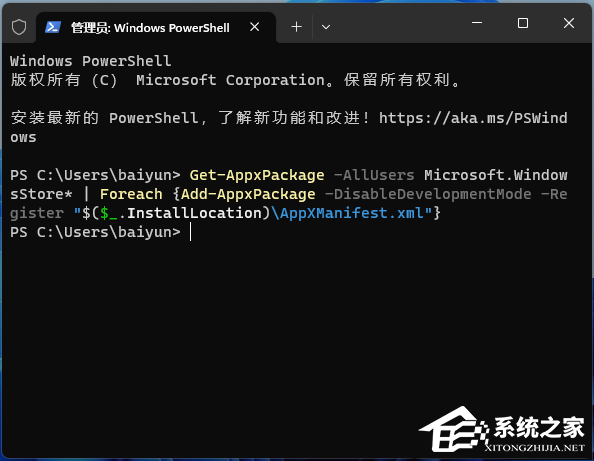 微软商店下载错误0x80072f8f怎么解决？
